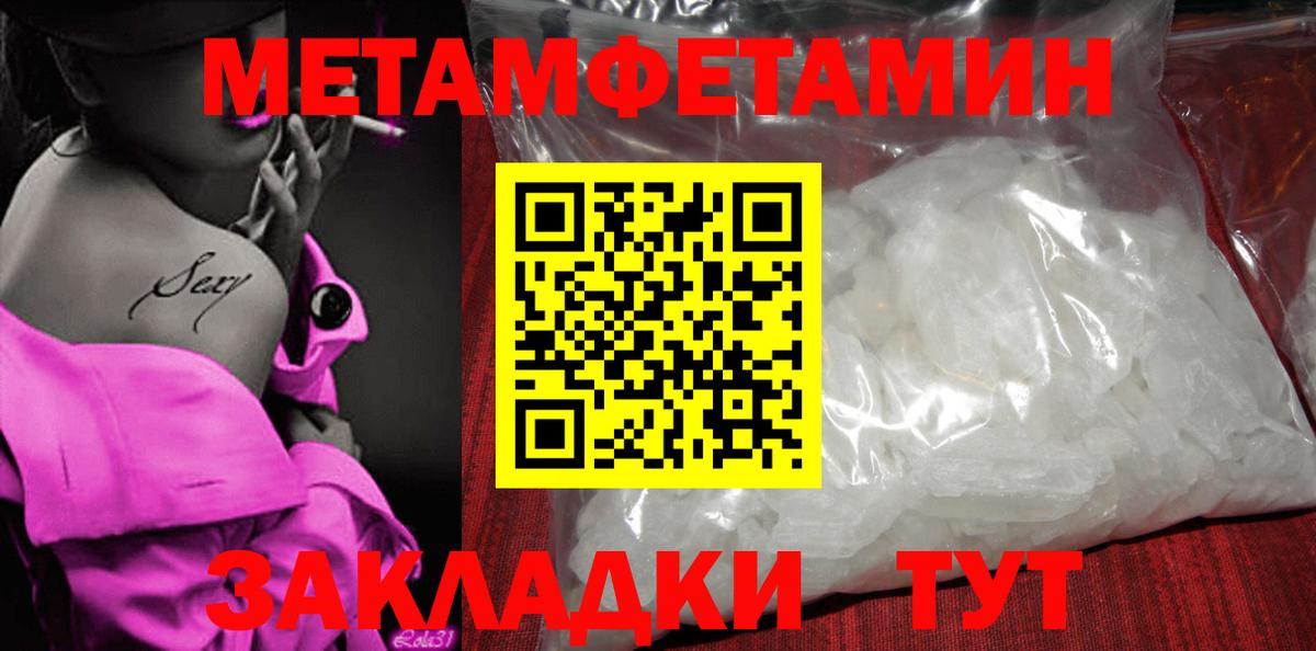 Тайшет  АМФЕТАМИН 98%  Вход с VPN 
