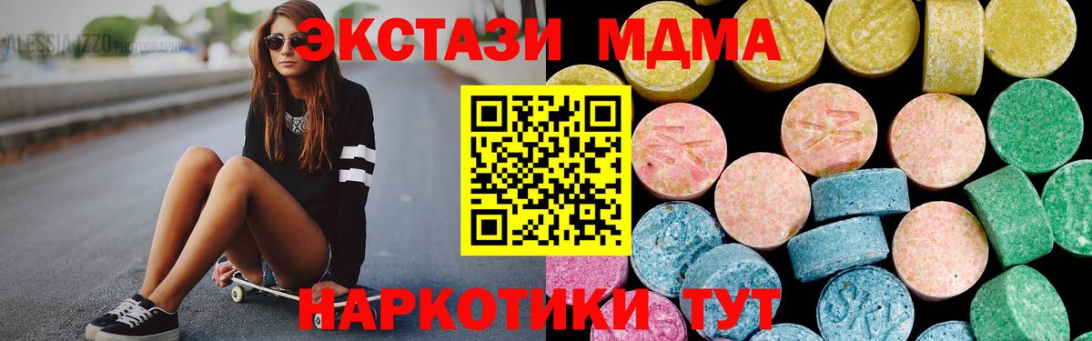 Тайшет  ЭКСТАЗИ DUBAI  Вход с VPN  Ecstasy 250 мг 