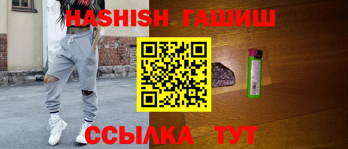ГАШИШ убойный Тайшет