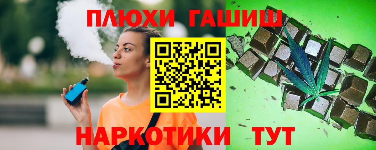 ГАШ hashish  хочу   Тайшет  Гашиш hashish  Вход с VPN 