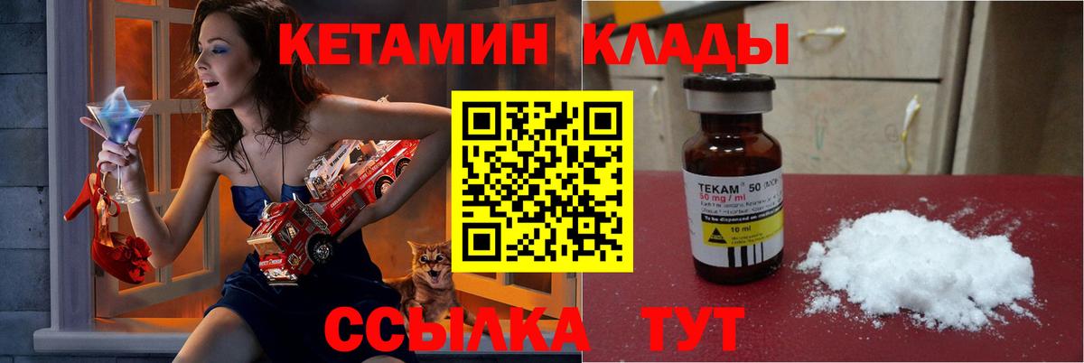 Тайшет  КЕТАМИН ketamine  Вход с VPN  КЕТАМИН VHQ 