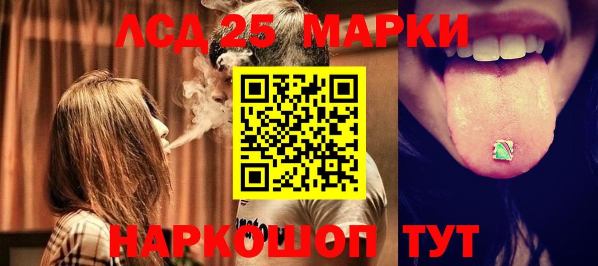 LSD-25 экстази кислота Тайшет