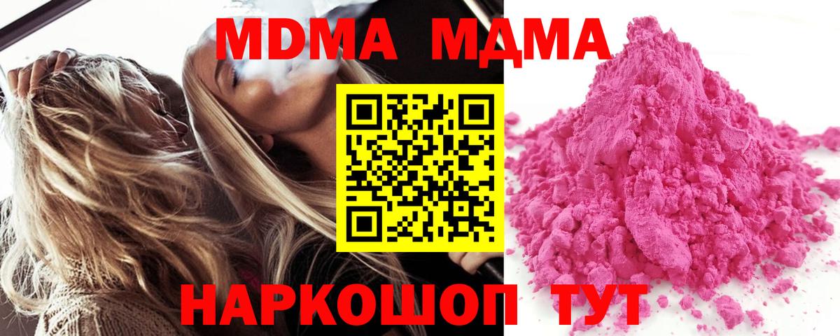 MDMA crystal Тайшет