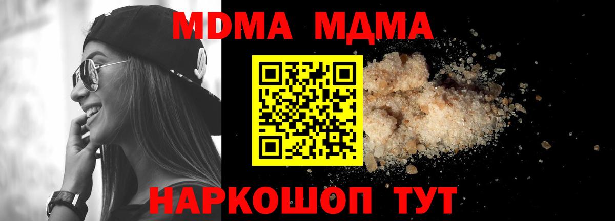 МДМА  Вход с VPN  MDMA VHQ  Тайшет  МДМА кристаллы 