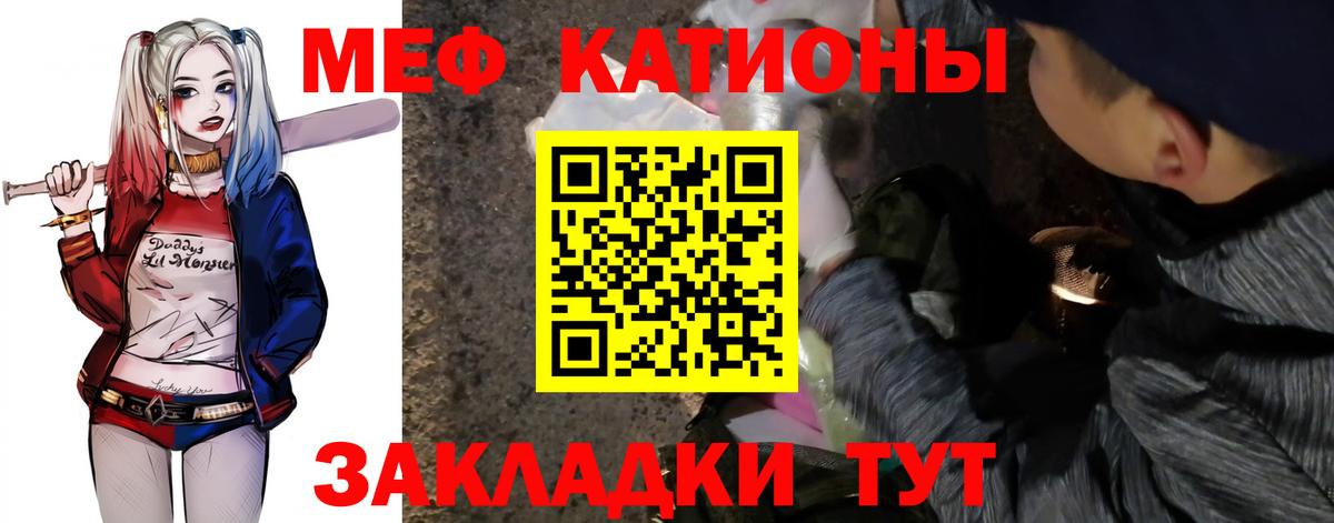наркота  МЯУ-МЯУ  Вход с VPN  Тайшет  МЕФ мяу мяу  МЯУ-МЯУ 4 MMC 