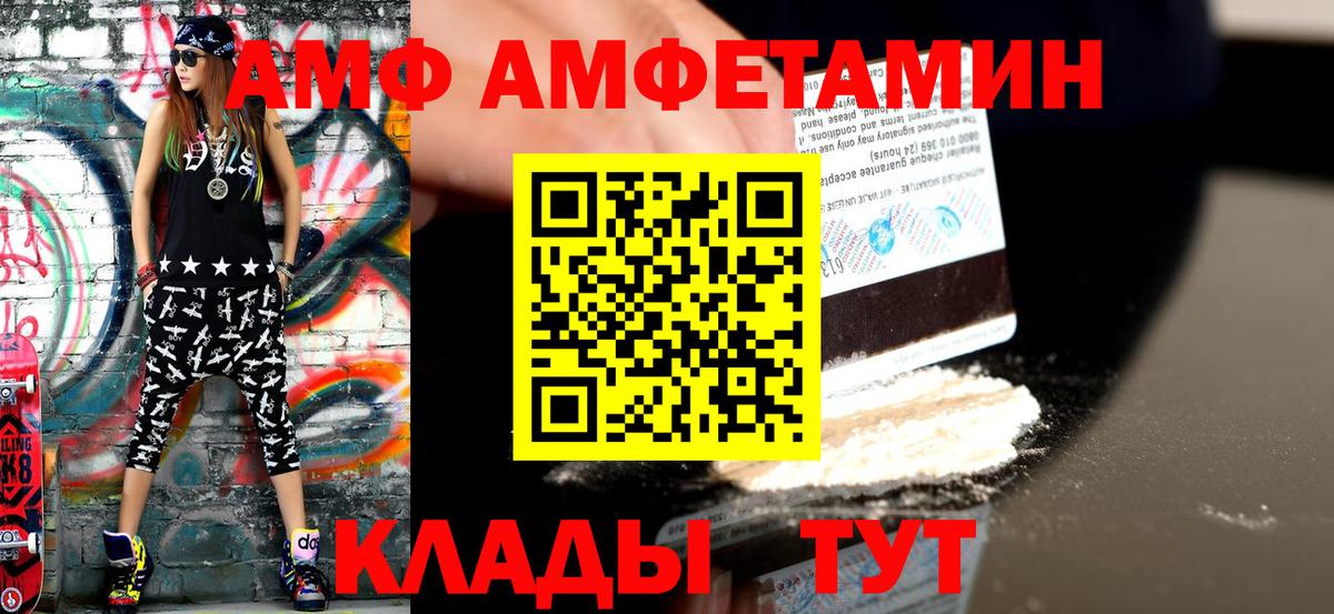 МЕТАМФЕТАМИН кристалл  МЕТАМФЕТАМИН кристалл  Вход с VPN  Тайшет 