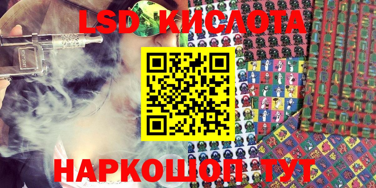 Наркотические марки 1,8мг  Вход с VPN  Тайшет 